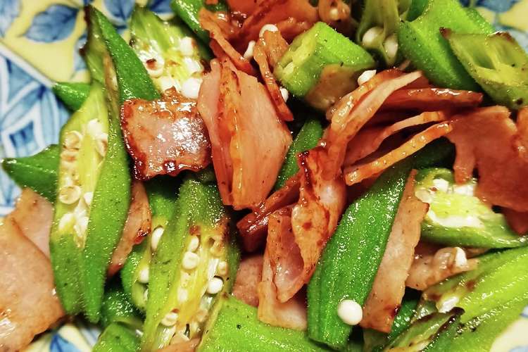 お弁当に オクラとベーコン炒め レシピ 作り方 By クックmqm3bz クックパッド 簡単おいしいみんなのレシピが376万品