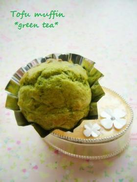 しっとり♪ 豆腐マフィン ~抹茶味~