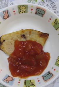 【保育所給食】かじきのトマトソース