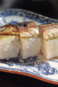 ポリ袋de焼き鯖のスティック押し寿司