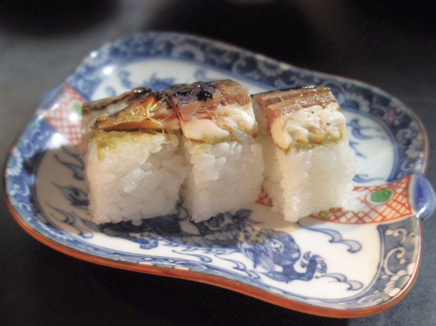 ポリ袋de焼き鯖のスティック押し寿司の画像