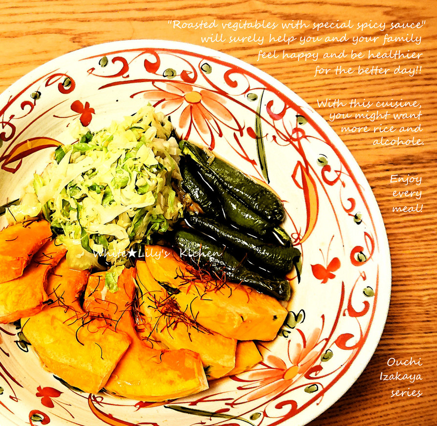 野菜たっぷり♥ピリ辛”大人味”の南蛮漬けの画像