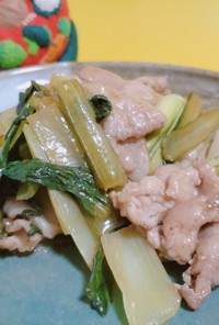小松菜と豚肉のポン酢炒め