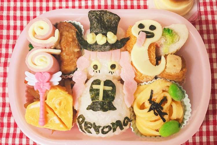 ワンピース ペローナ キャラ弁 デコ弁 レシピ 作り方 By もこにゃん クックパッド 簡単おいしいみんなのレシピが374万品
