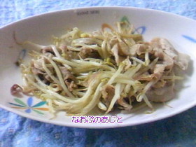 簡単!豚もやし炒め!