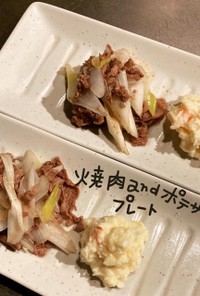 焼肉andポテサラプレート