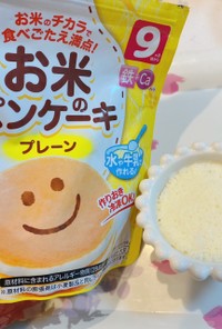 お米のパンケーキde簡単蒸しパン(離乳食
