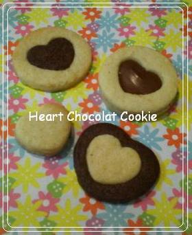 ~バレンタインに♪~ハートチョコクッキー