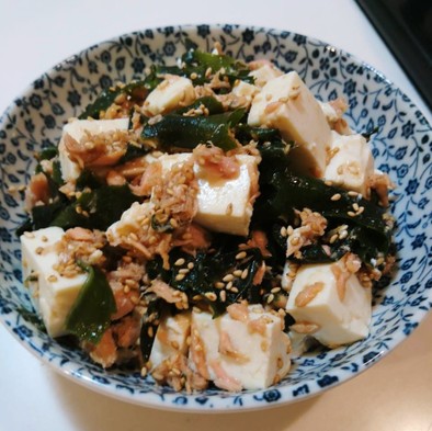 簡単！絶品！豆腐わかめツナの中華風サラダの写真