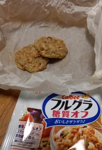 フルグラバナナクッキー