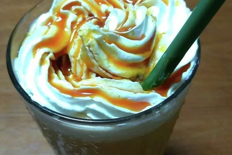 スタバ風キャラメルフラペチーノ レシピ 作り方 By みずほグルテンフリー クックパッド 簡単おいしいみんなのレシピが373万品