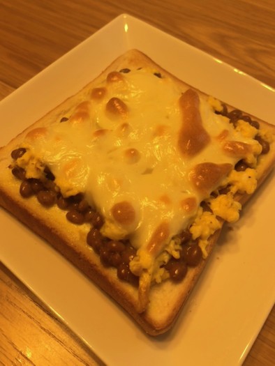 納豆スクランブルエッグトーストの写真