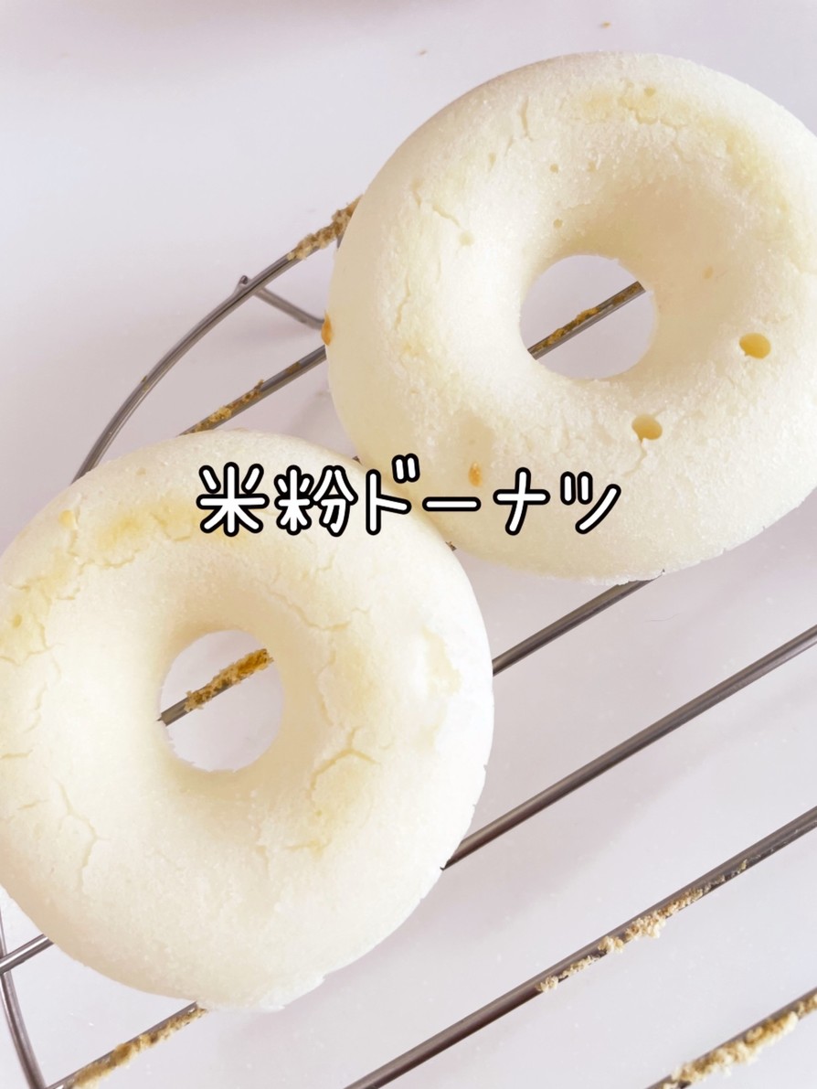 米粉ドーナツの画像