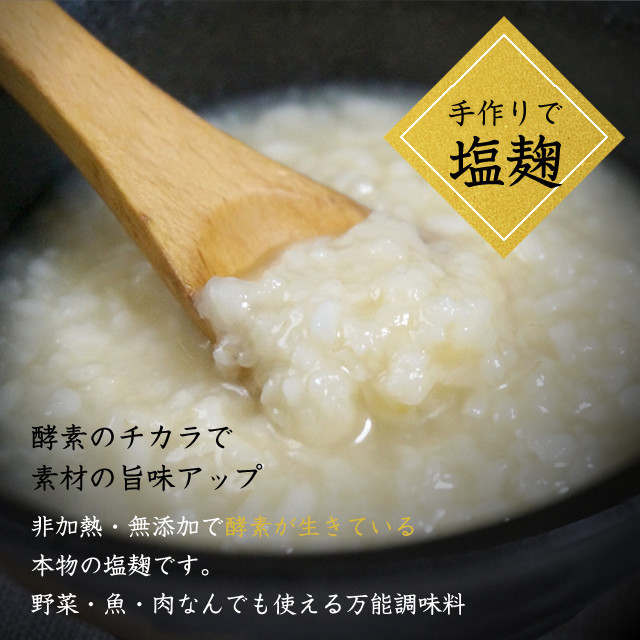 生米麴で作る手作り塩こうじの画像