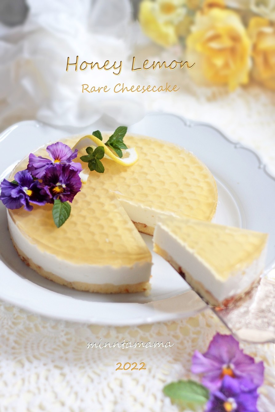 蜂蜜レモンのレアチーズケーキ*最高！の画像