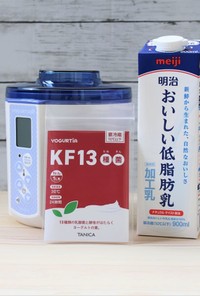 KF13種菌と明治おいしい低脂肪乳