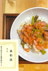 チヌと夏野菜のサラダ丼　尾商キッチン