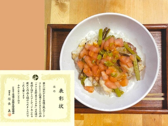 チヌと夏野菜のサラダ丼 尾商キッチン レシピ 作り方 By 尾道商業 家庭クラブ クックパッド 簡単おいしいみんなのレシピが375万品