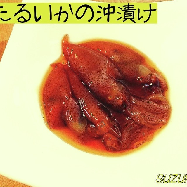 売却 ほたるいか沖漬け 500g 業務用 ホタルイカ 烏賊 蛍 おきづけ おつまみ お酒 居酒屋 Riosmauricio Com