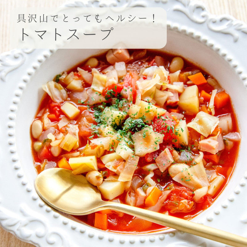 みんなの ヘルシースープ レシピが3 584品 クックパッド
