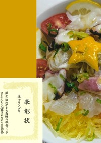 夏のカルパッチョ丼　ｂｙ尾道Love