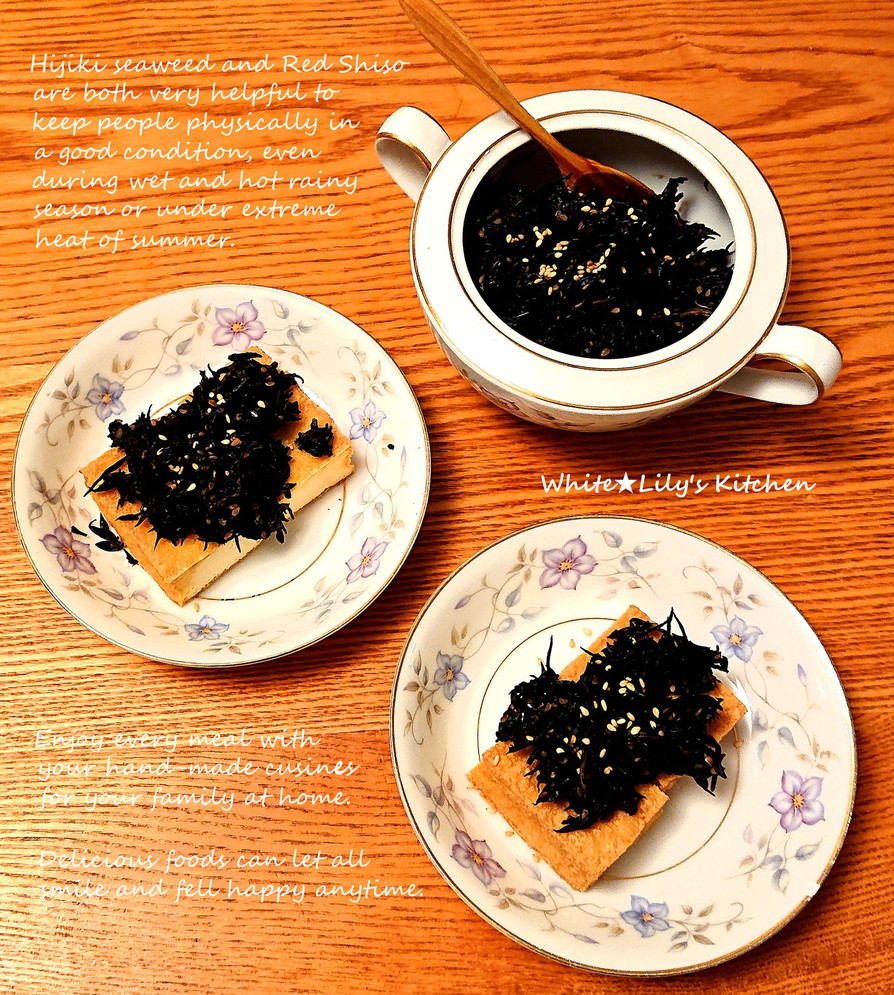 赤紫蘇とヒジキの佃煮⭐ご飯に♥️お酒と✨の画像
