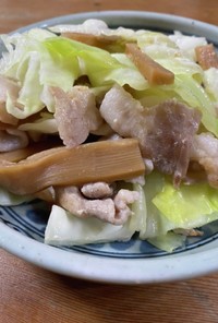 豚肉キャベツメンマの炒め物
