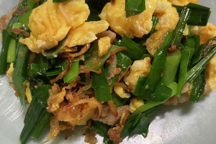 元気になる卵料理 マカとニラと卵の炒め物 レシピ 作り方 By 津軽マカ クックパッド 簡単おいしいみんなのレシピが376万品