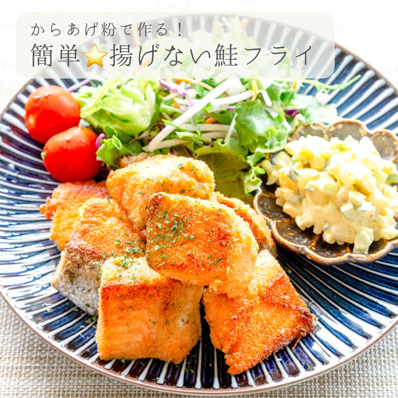 みんなの 鮭の切り身 レシピが2 907品 クックパッド