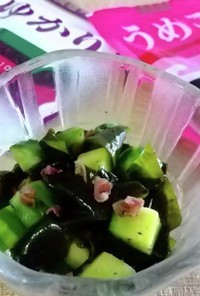 コロコロ胡瓜のウメ＊シソ風味↭酢の物
