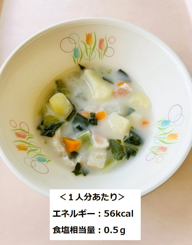 小松菜の豆乳スープの画像