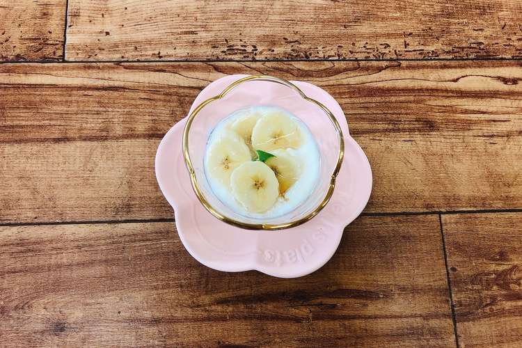 バナナヨーグルト レシピ 作り方 By 藤枝市保健センター クックパッド 簡単おいしいみんなのレシピが376万品