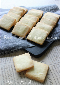 簡単♬さくほろリッチ★米粉バタークッキー