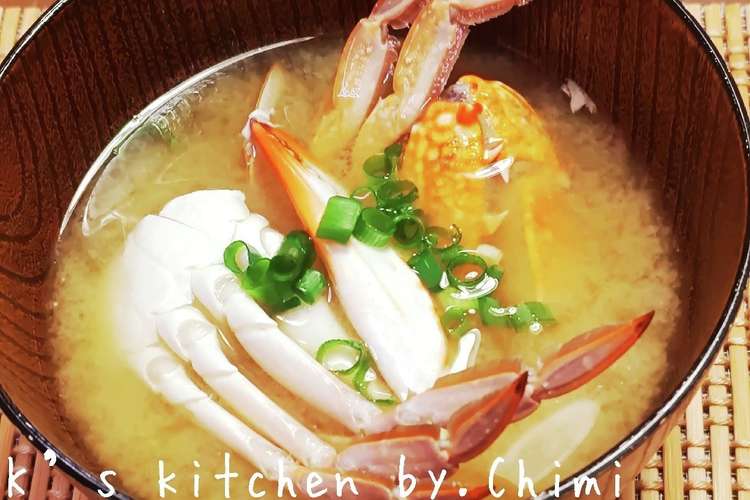 簡単 渡り蟹の味噌汁 レシピ 作り方 By K Sキッチン クックパッド 簡単おいしいみんなのレシピが376万品