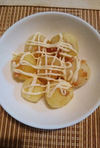 チビジャガイモの味噌マヨネーズ