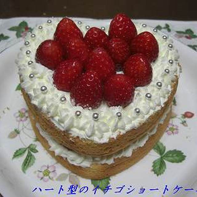 バレンタイン ハート型イチゴのケーキ レシピ 作り方 By ままぽんぽん クックパッド