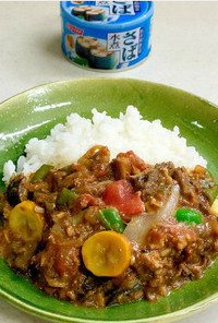 ★サバ缶で夏野菜カレー