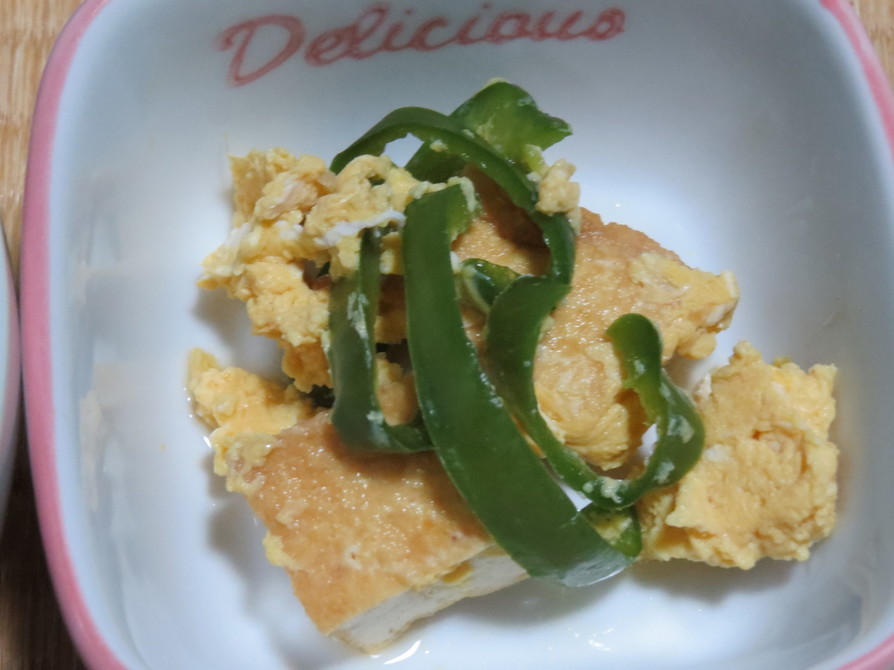 厚揚げ豆腐とピーマンの卵とじの画像