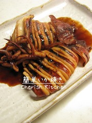 簡単いか焼きの写真