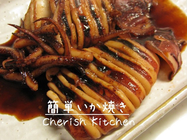 簡単いか焼き レシピ 作り方 By かけまま クックパッド 簡単おいしいみんなのレシピが356万品 簡単いか焼き レシピ 作り方 By かけまま クックパッド 簡単おいしいみんなのレシピが356万品