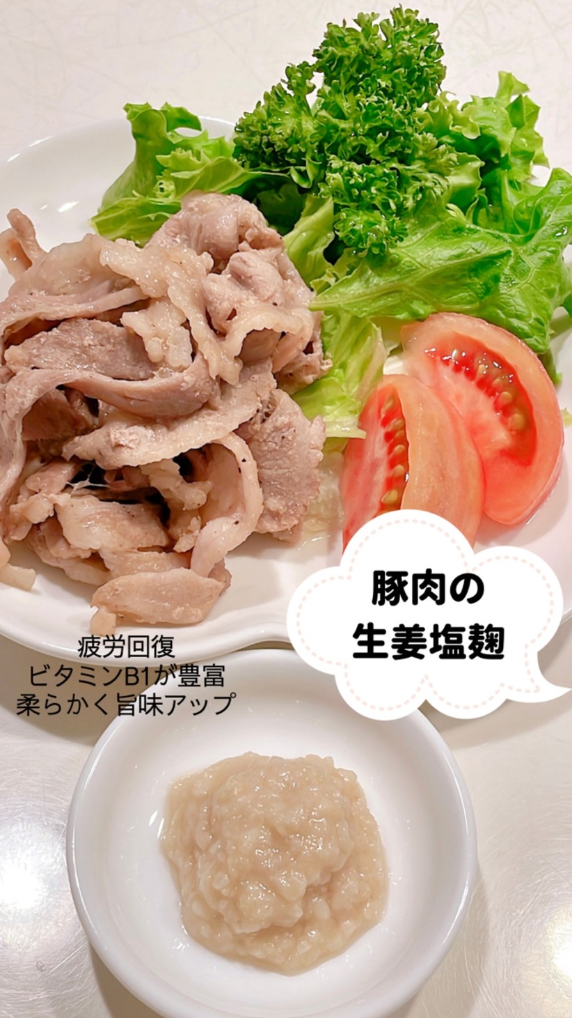 生姜塩麹を使った絶品豚肉の生姜焼きの画像