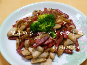 里芋でジャーマンポテト風