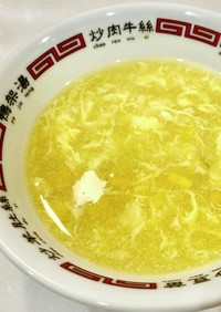 【スープの素で】速攻中華コーンスープ
