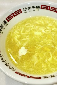 【スープの素で】速攻中華コーンスープ