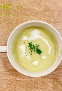 食べるスープ『枝豆とコーンの冷製スープ』