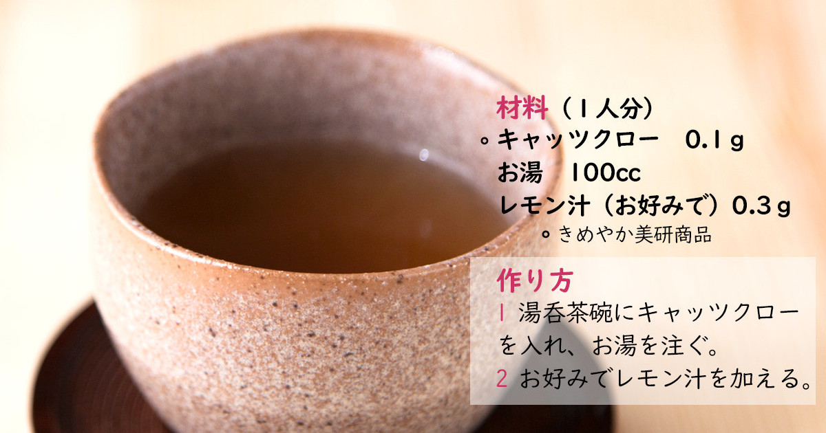 キャッツクロー茶 レシピ 作り方 By きめやか美研 クックパッド 簡単おいしいみんなのレシピが375万品