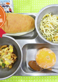 夏野菜の和風パスタ　河内長野市学校給食
