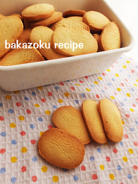 つくれぽ超えクッキーの殿堂入り簡単絶品レシピ シュフレコ つくれぽ超えクッキーの殿堂入り簡単絶品レシピ シュフレコ
