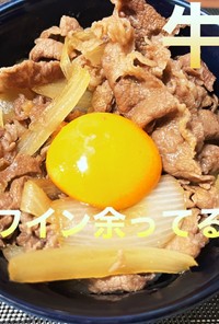 松本家の牛丼