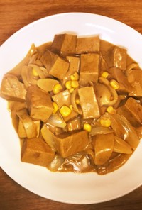 玉ねぎ高野豆腐とコーンのスープカレー